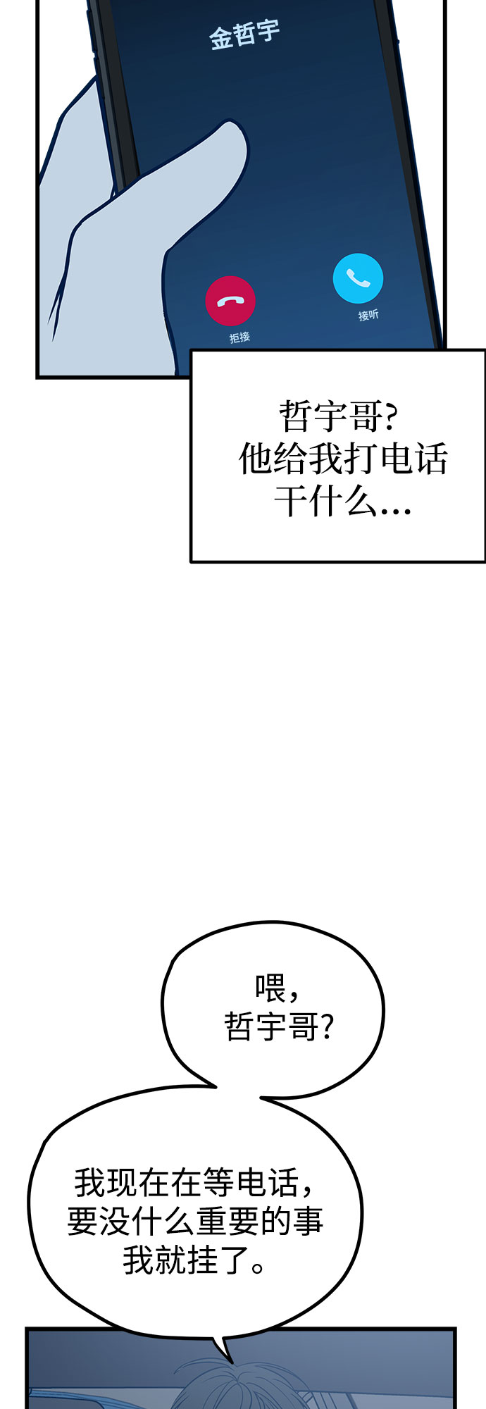 第9话64
