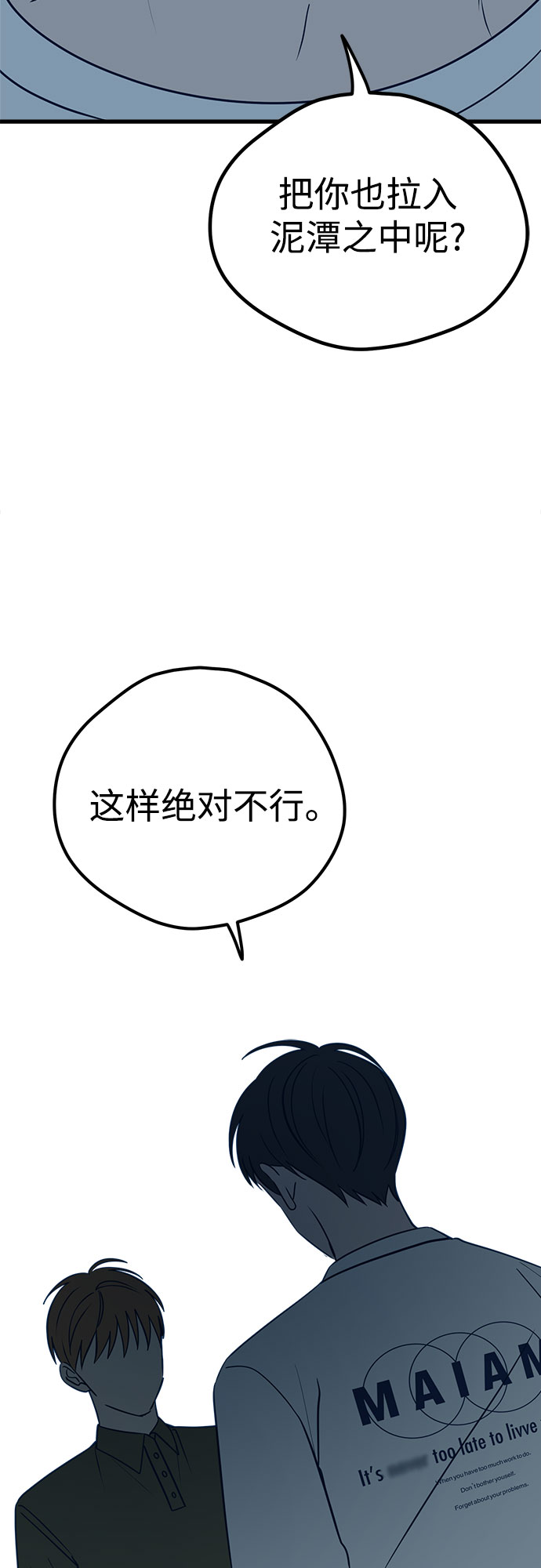 第16话82