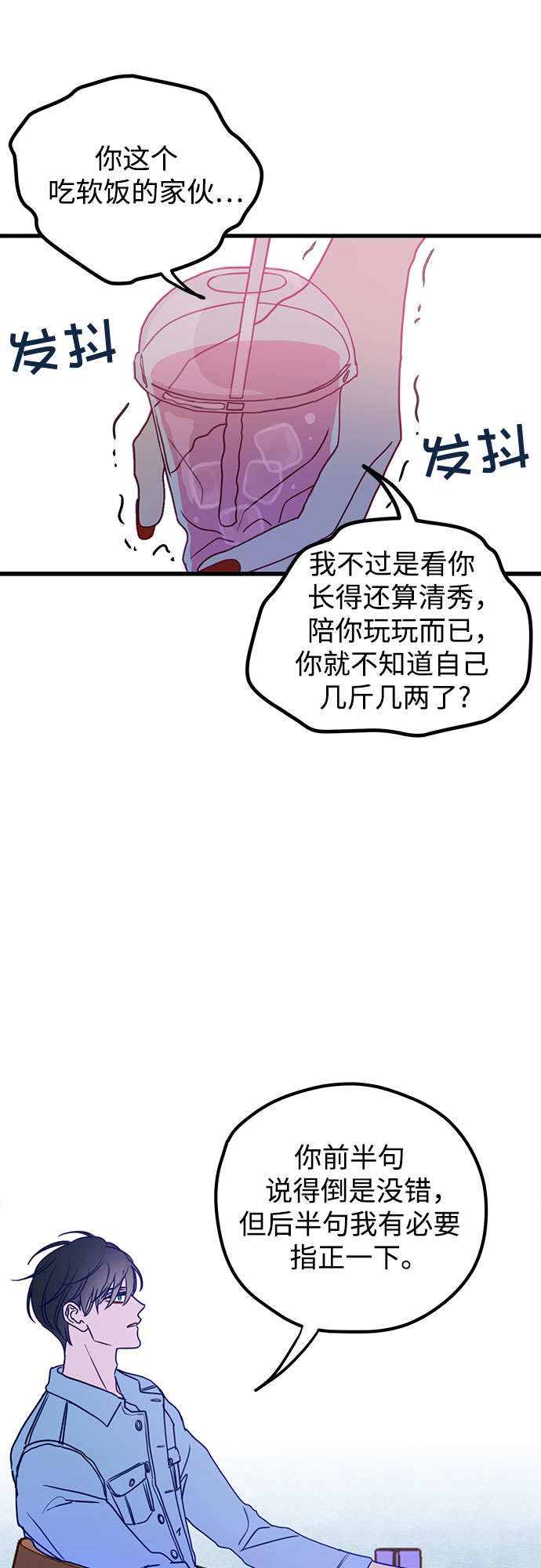 第1话8