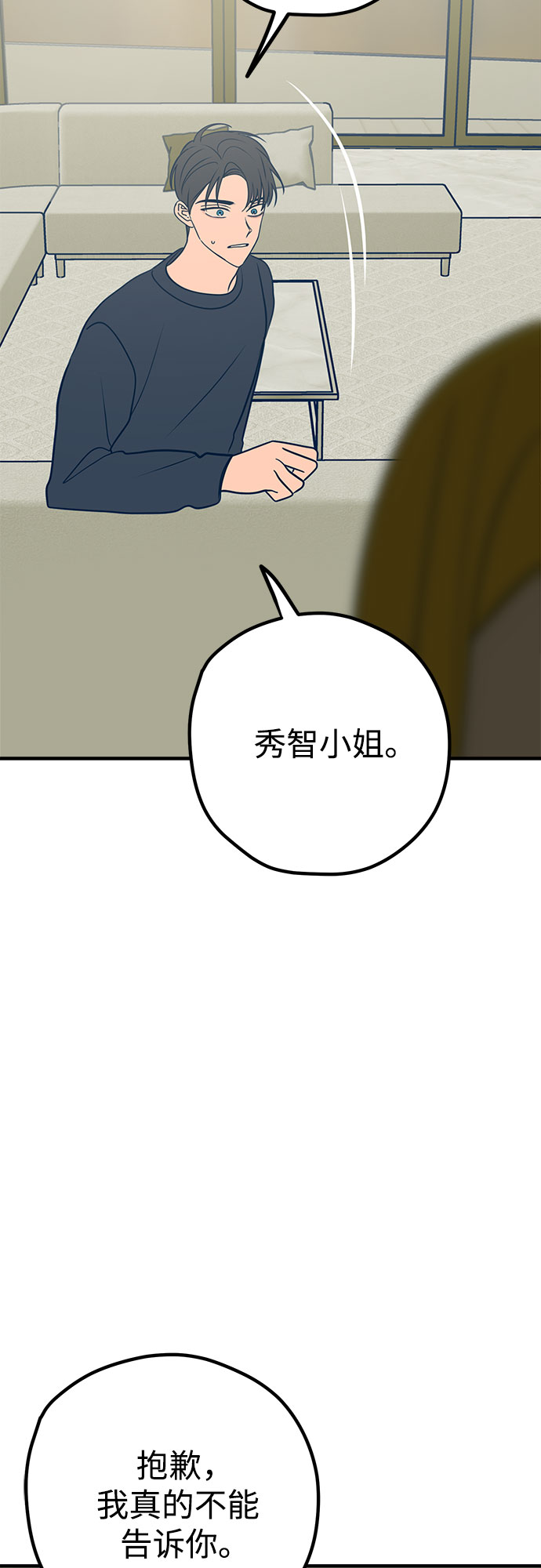 第34话23