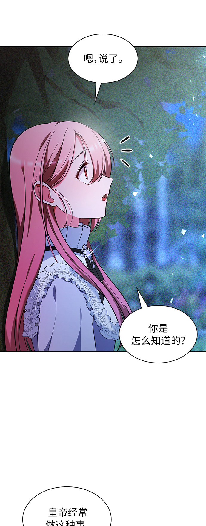 第44话10