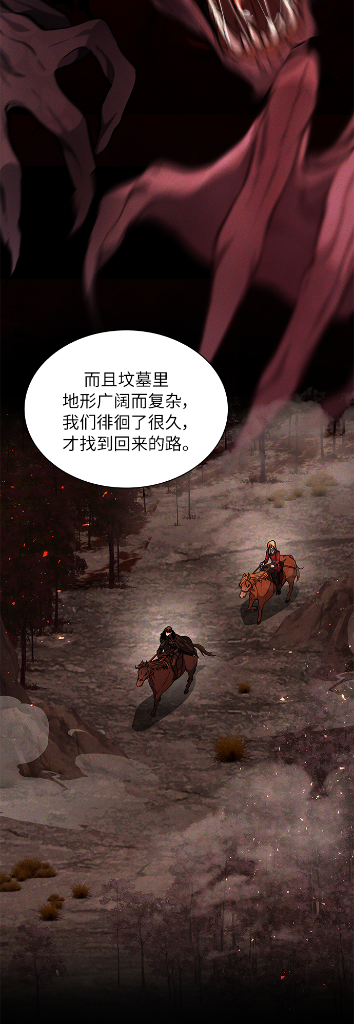 第16话43