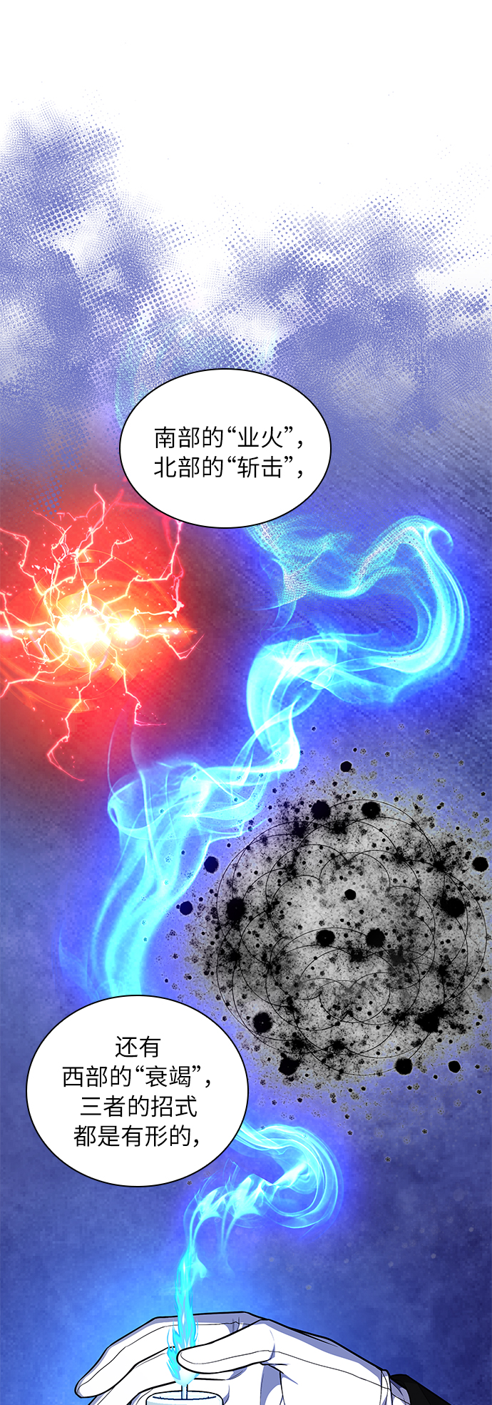 第24话23