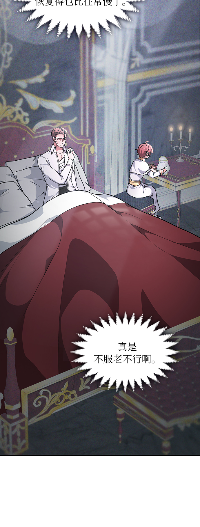 第21话4