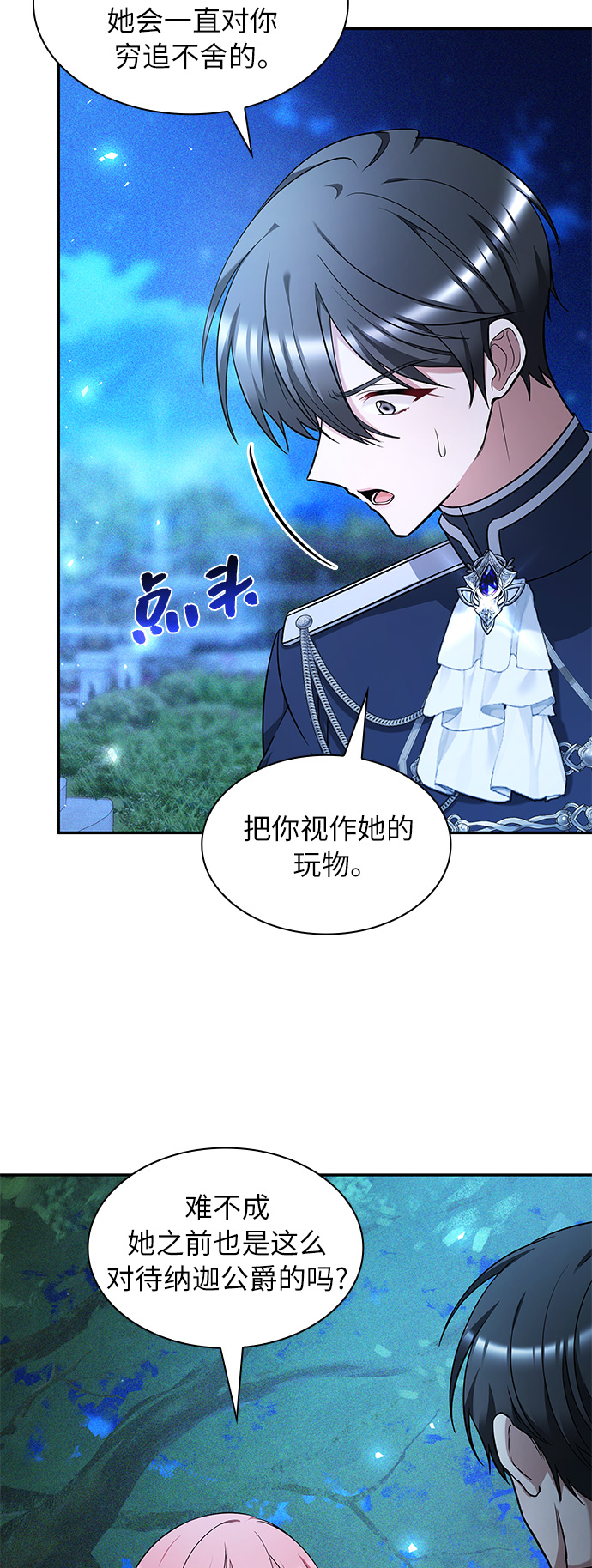 第44话13