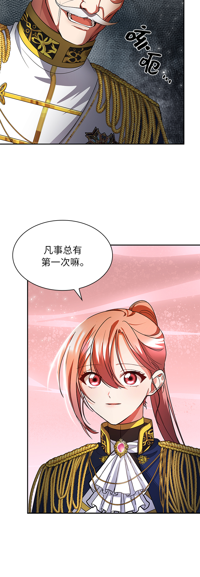 第17话69
