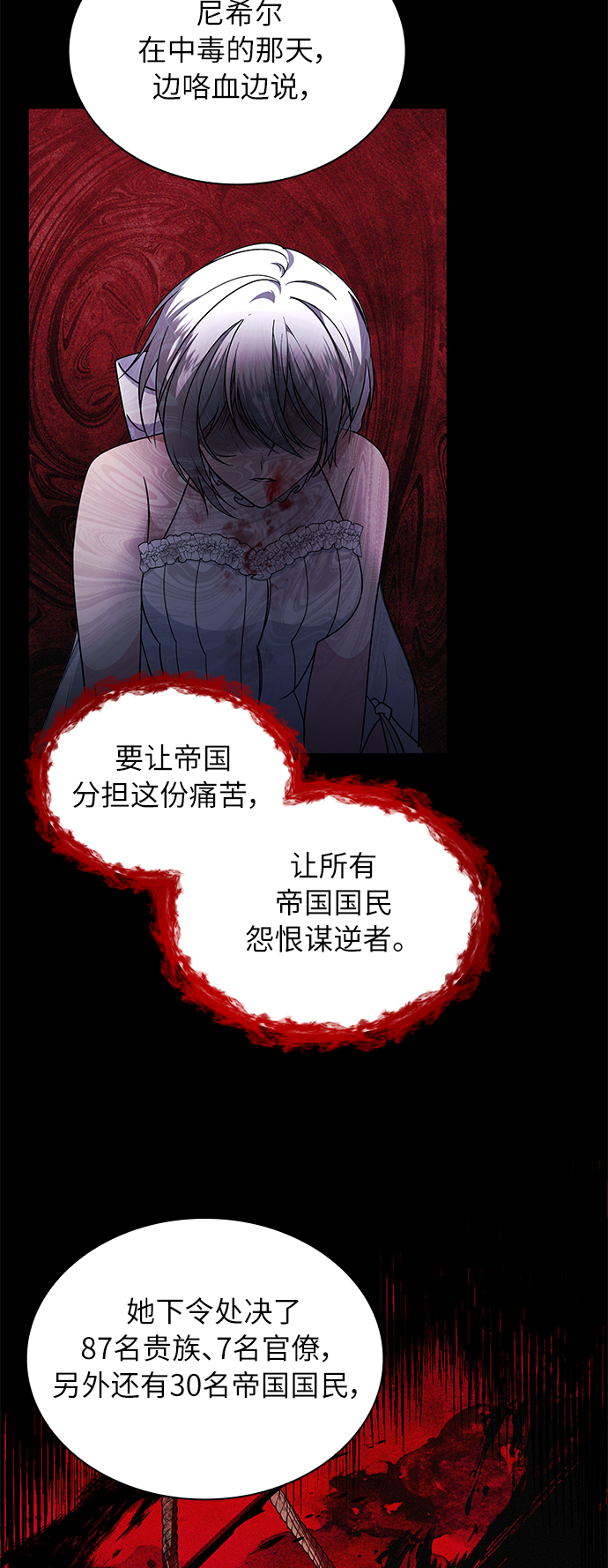 第30话70