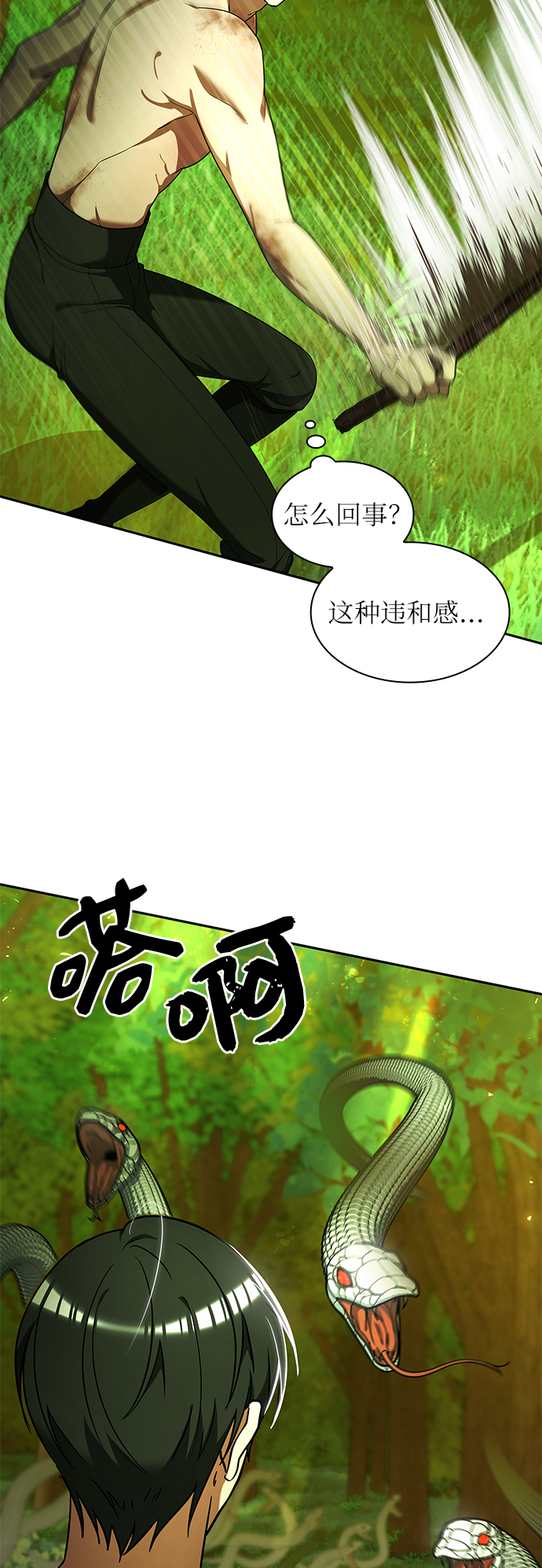 第38话13