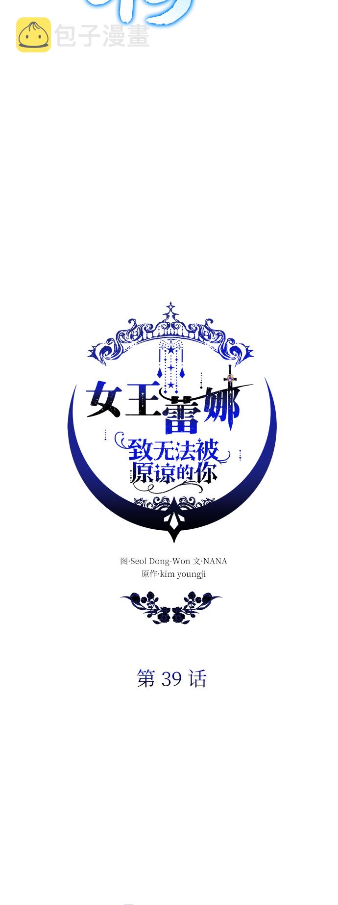 第39话24