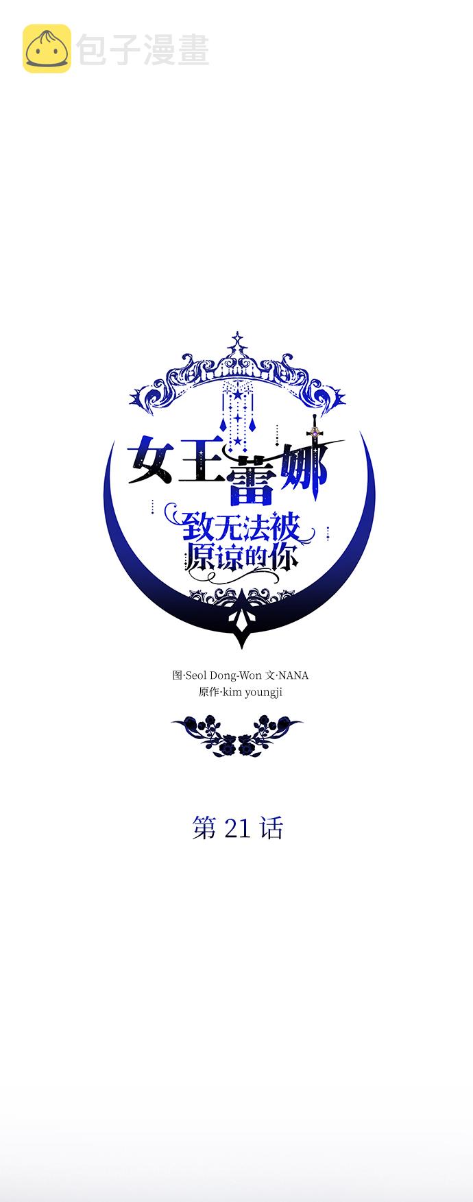 第21话21