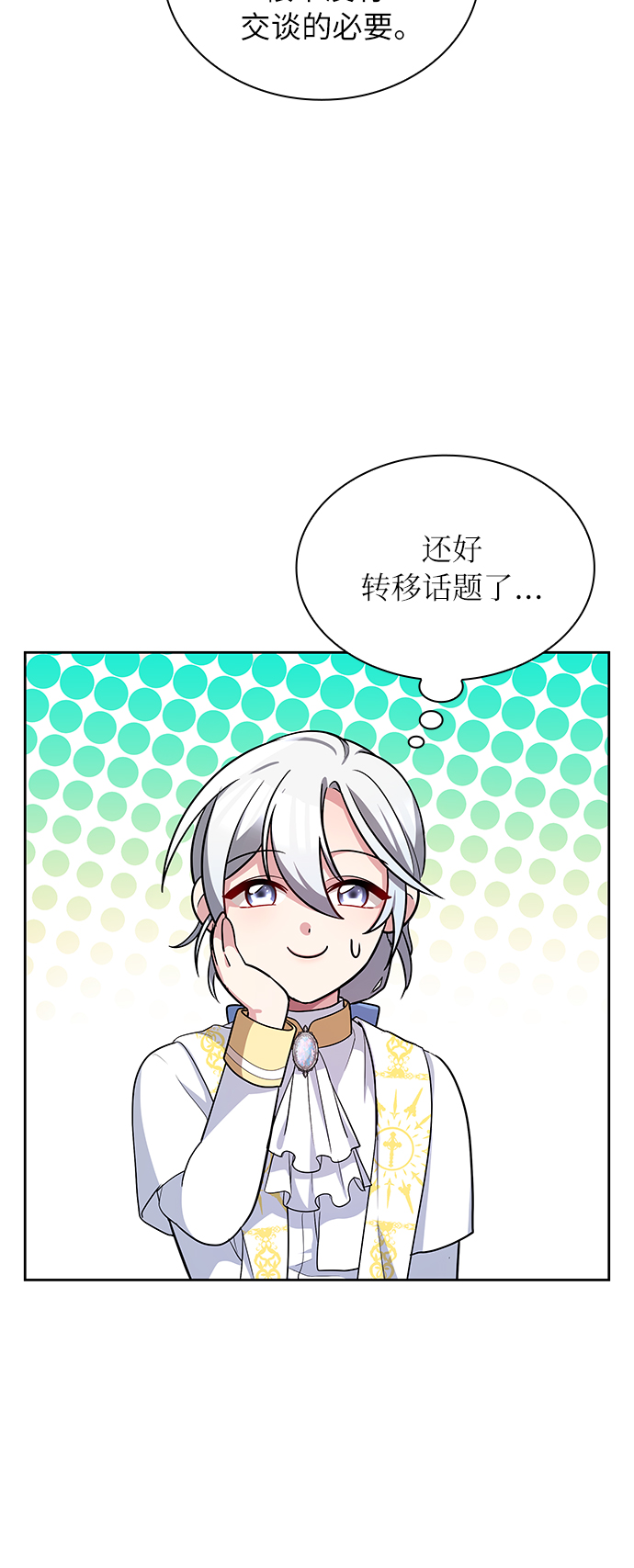 第5话36