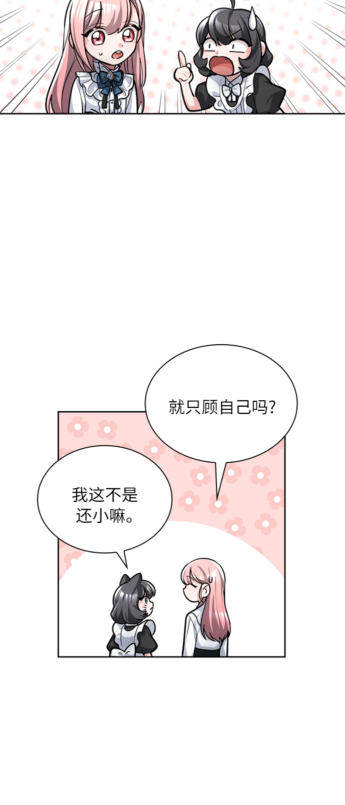 第3话106