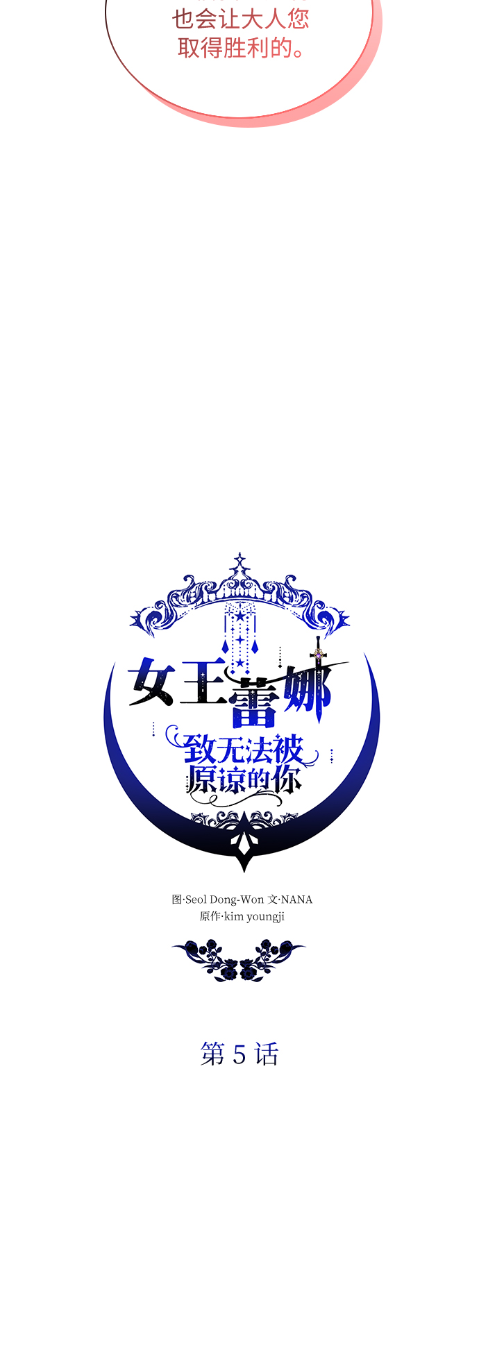 第5话16