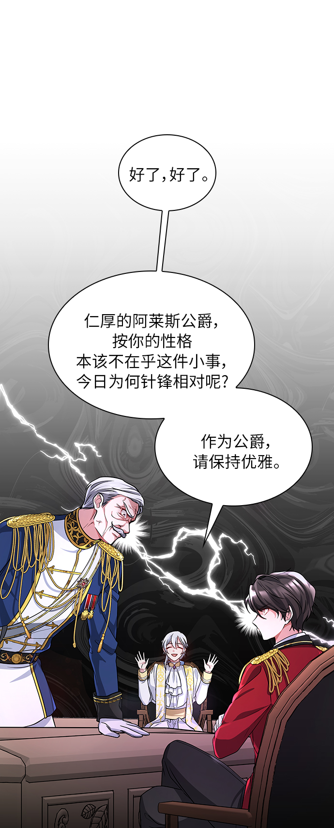 第5话33