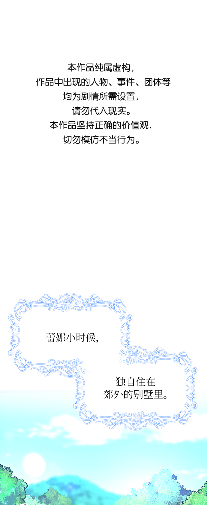 第3话0