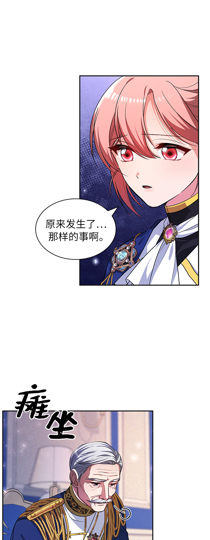 第29话70