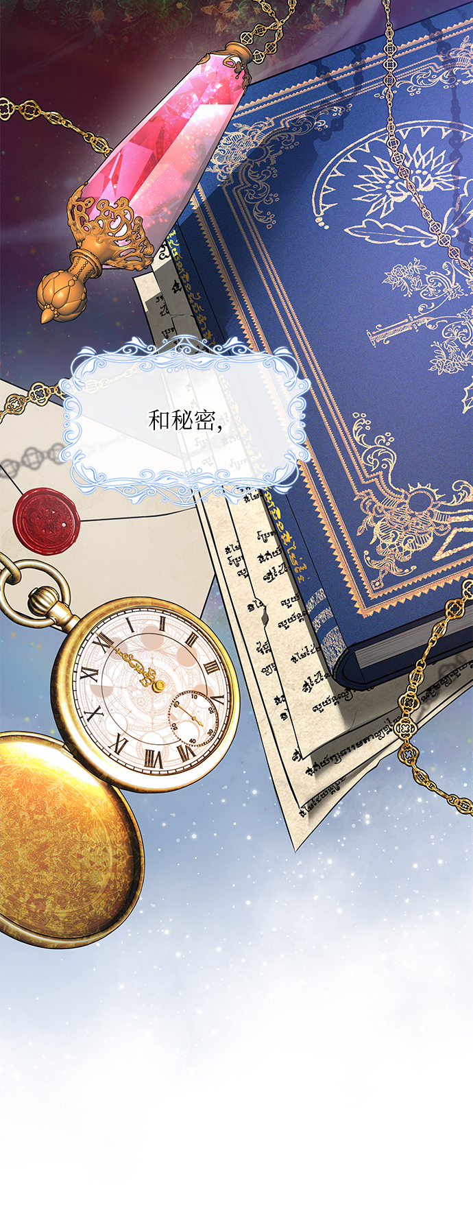第33话72