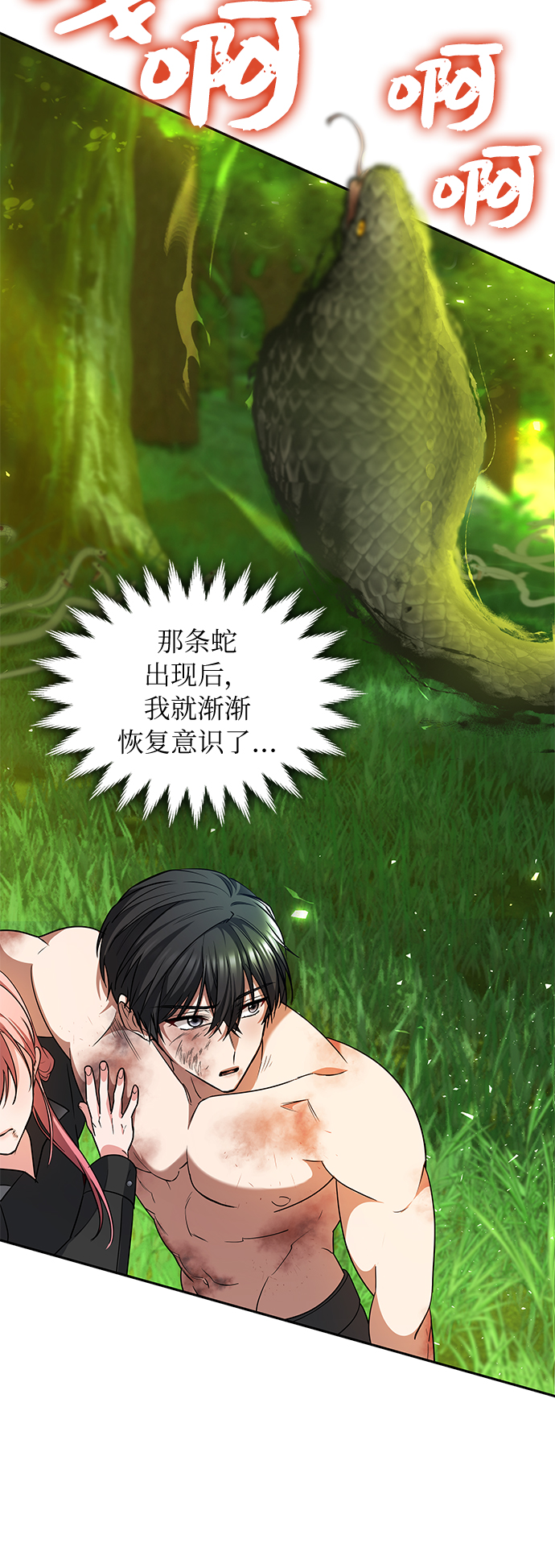 第38话33