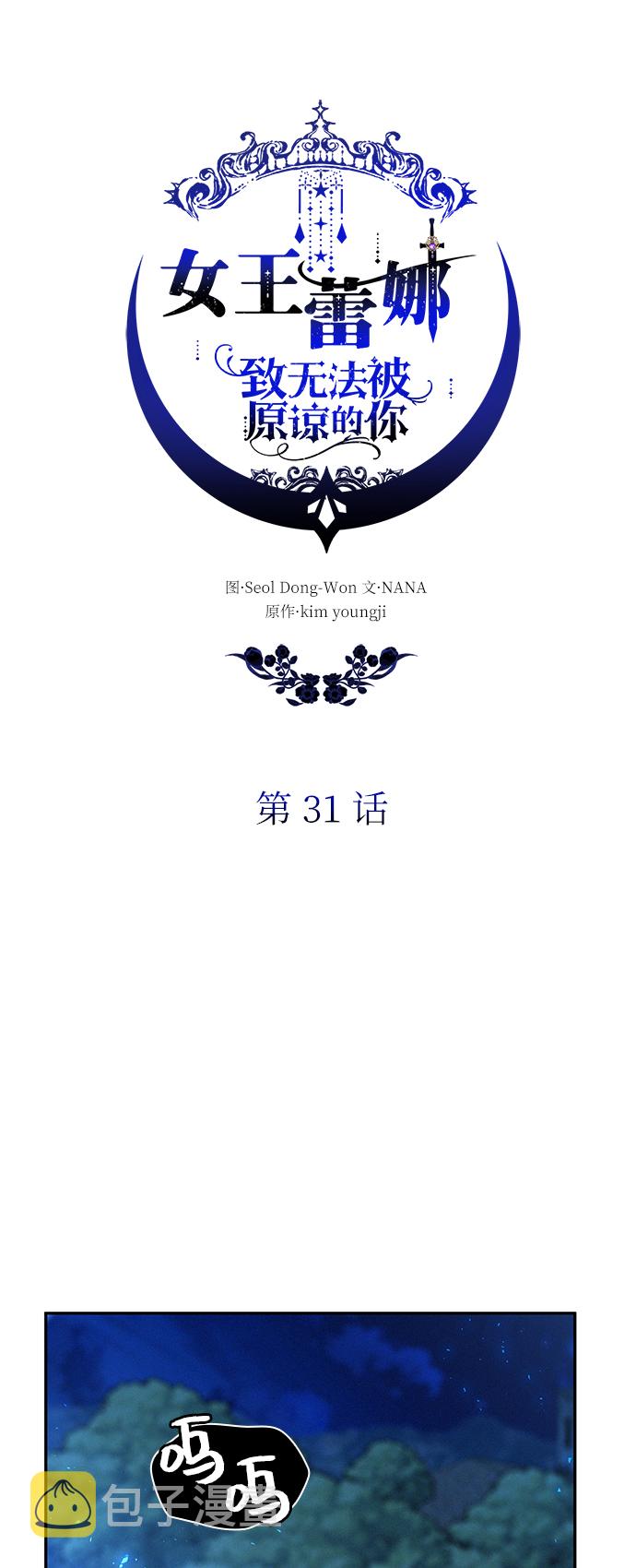 第31话24