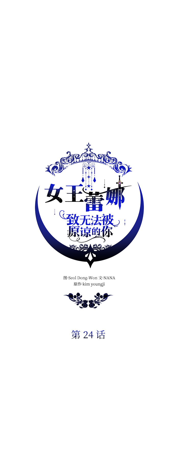 第24话32