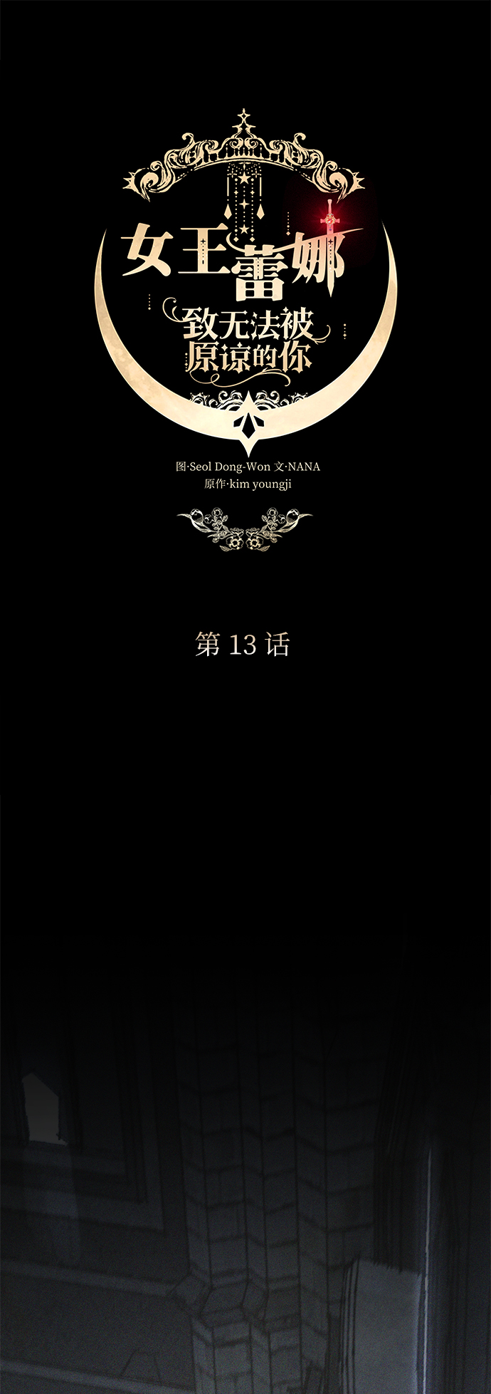 第13话11