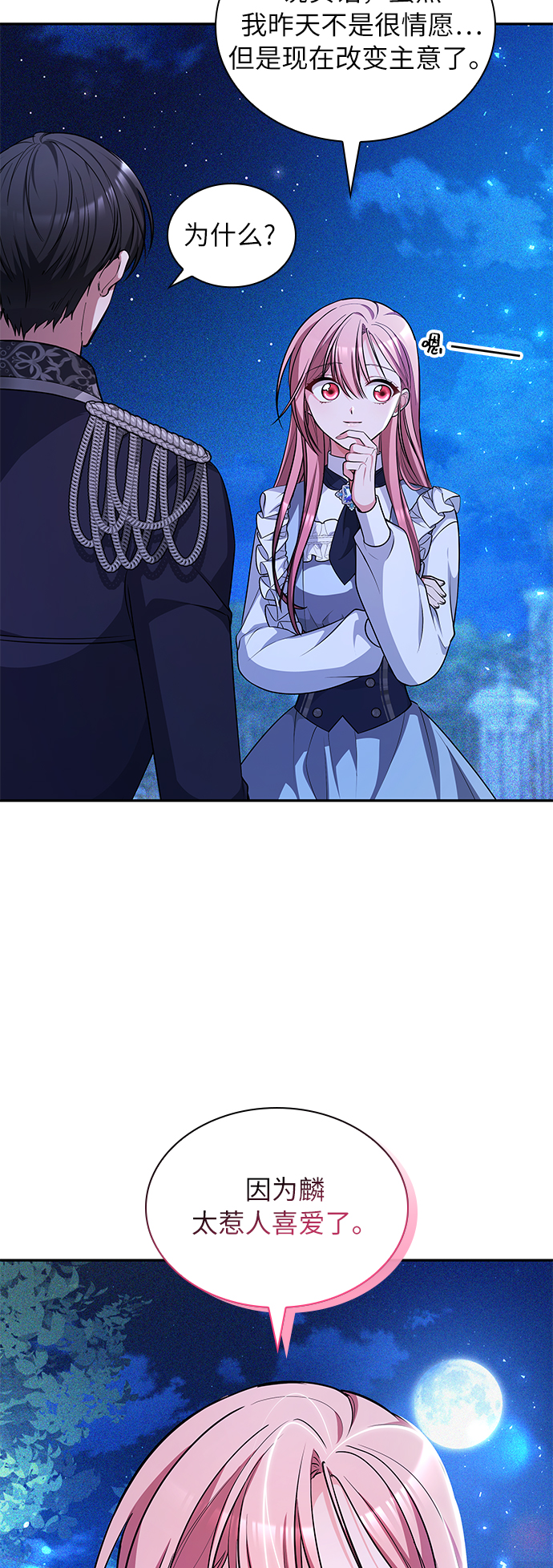 第26话12