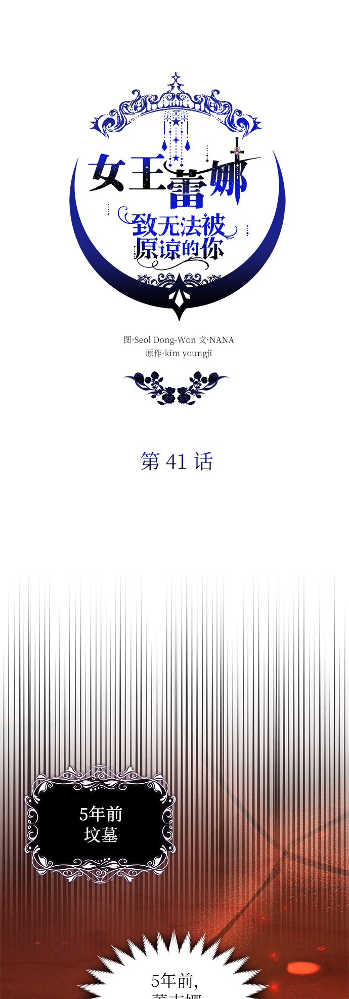 第41话22
