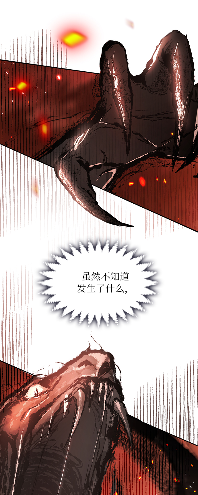 第31话80