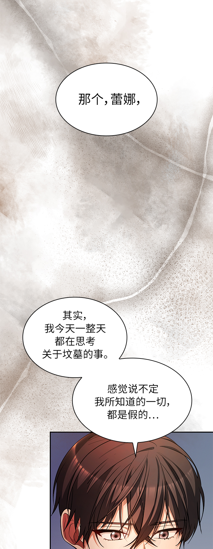 第39话71