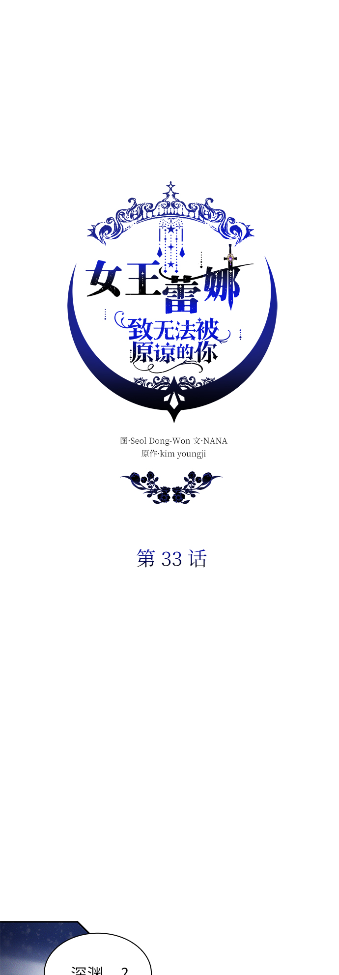 第33话16