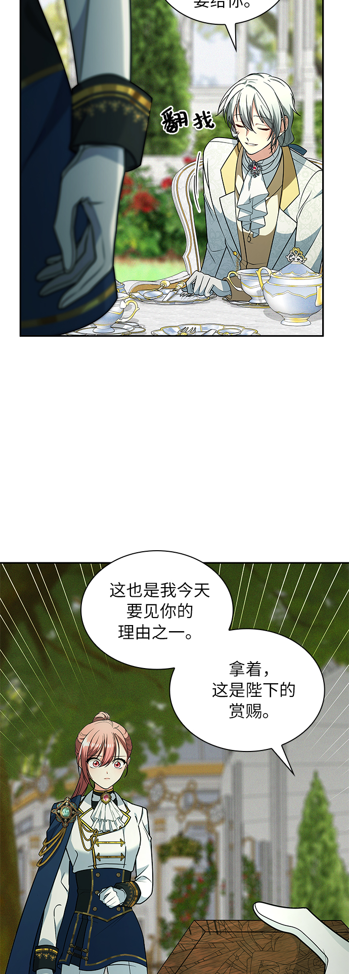 第32话66