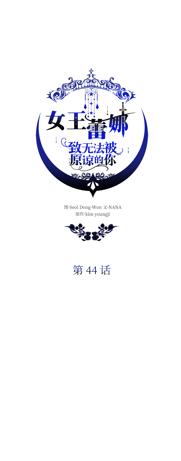 第44话56