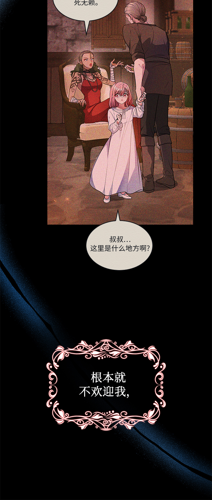 第33话52