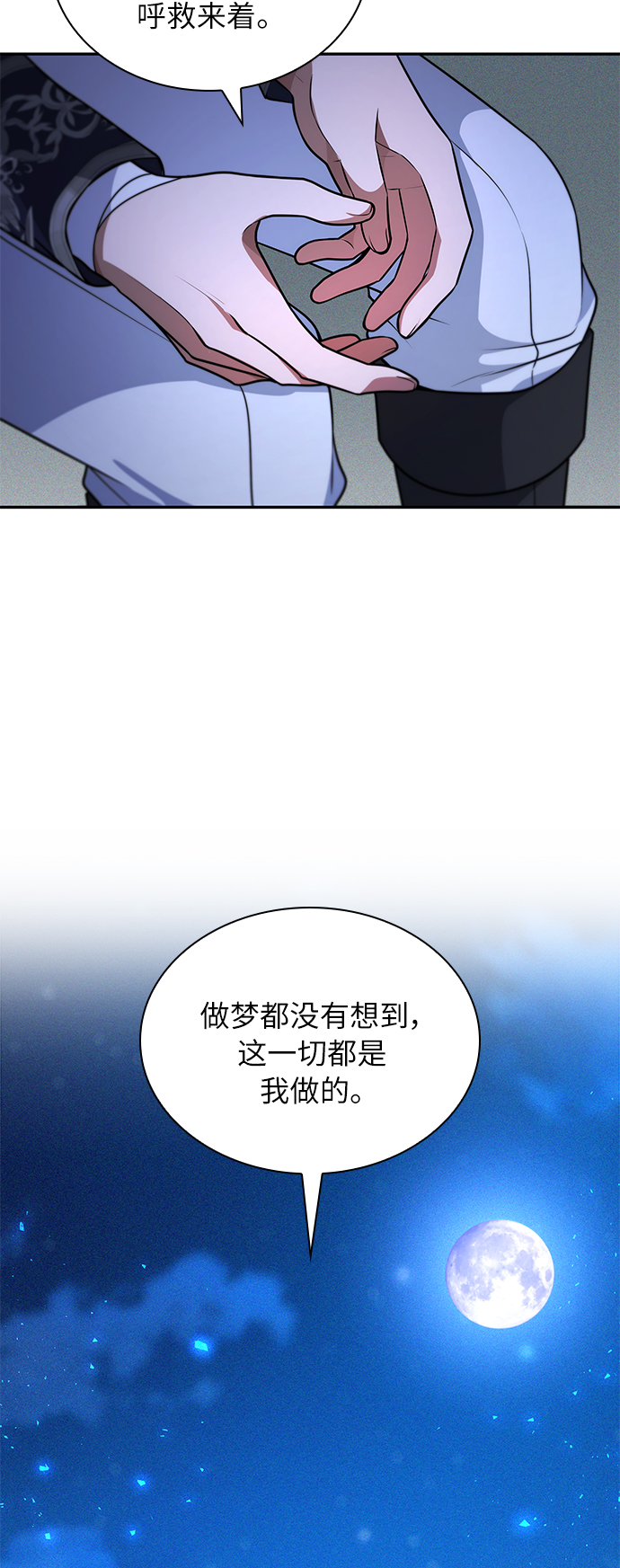 第26话66