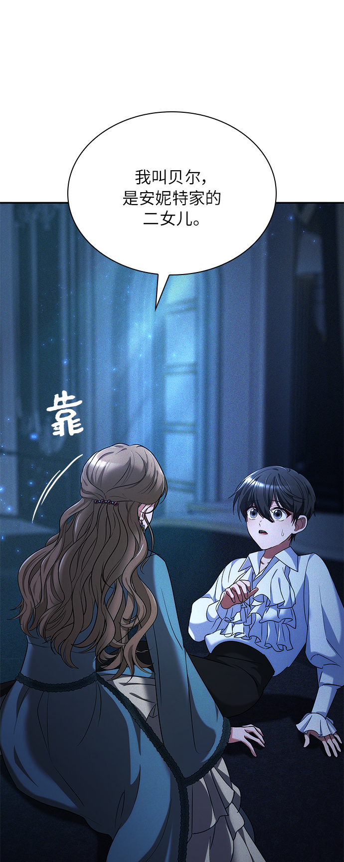 第26话43