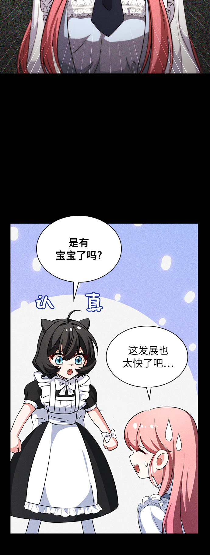 第29话3
