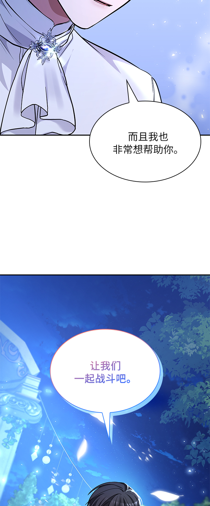 第21话86
