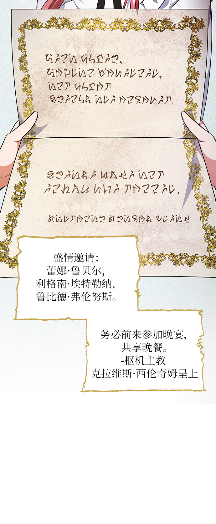 第16话69