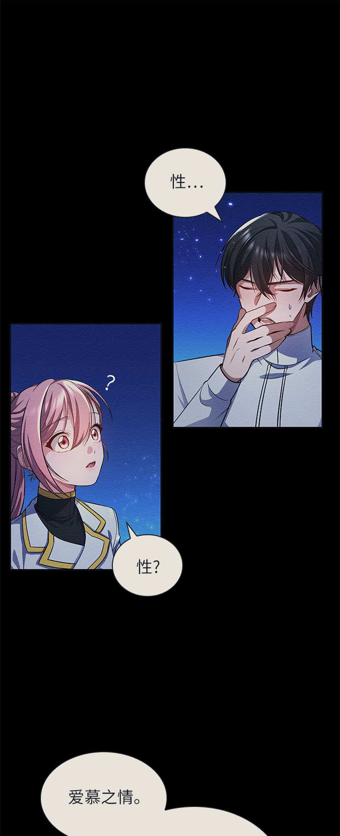 第28话34