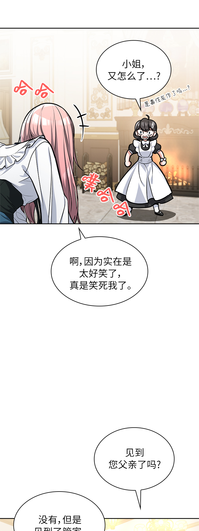 第3话86