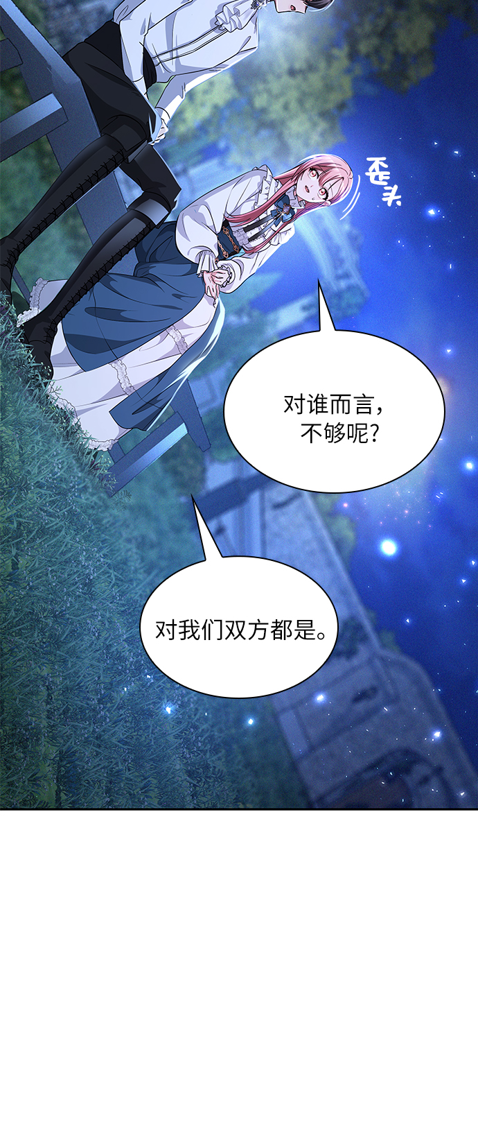 第21话66