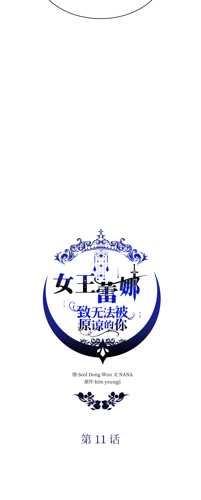 第11话30