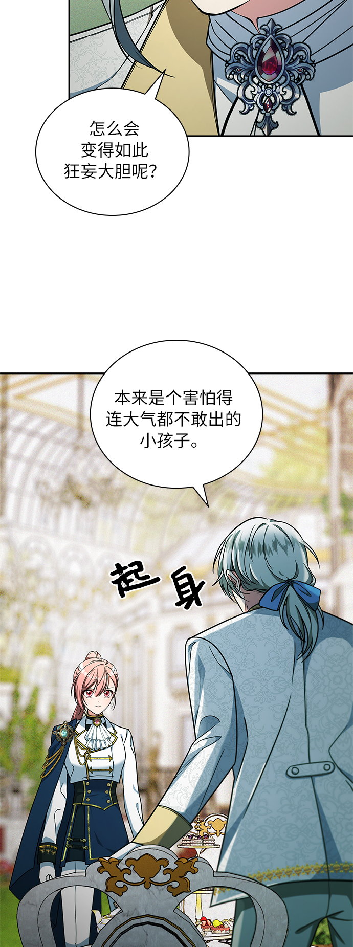 第30话35
