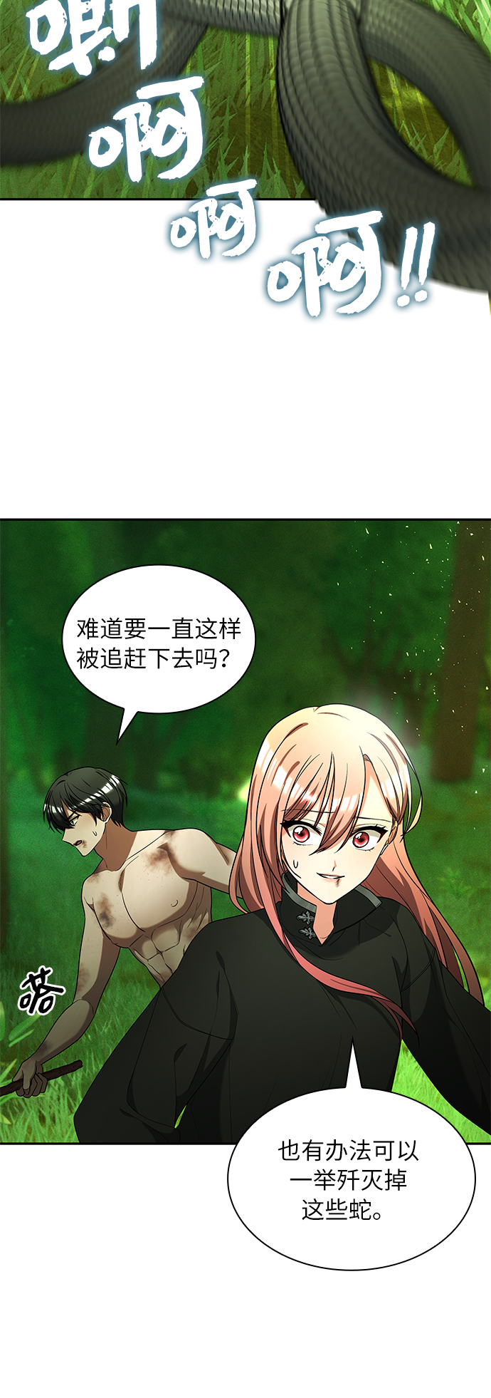 第38话8