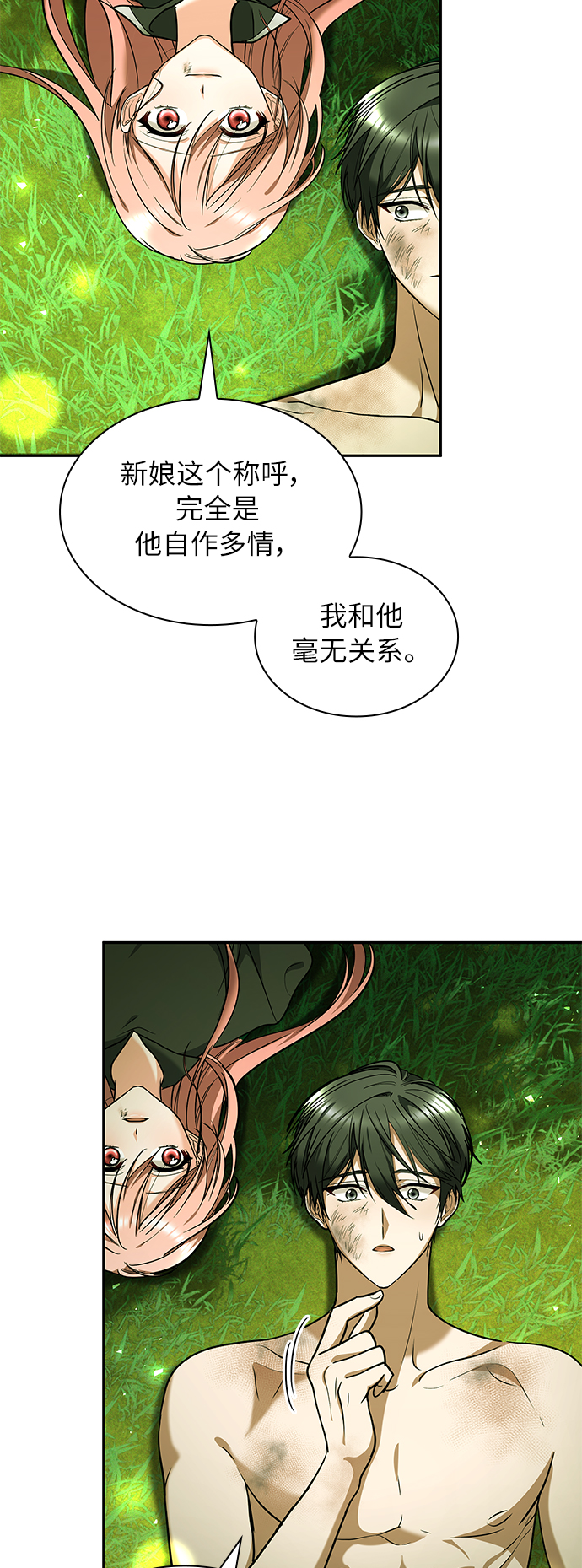 第36话34