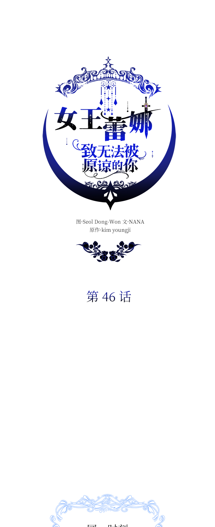 第46话32