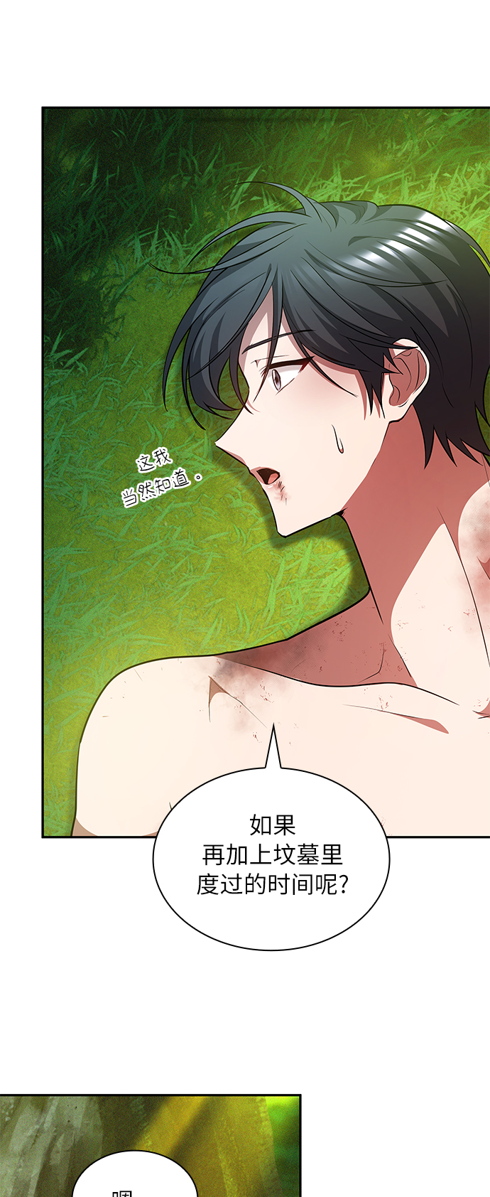 第37话58
