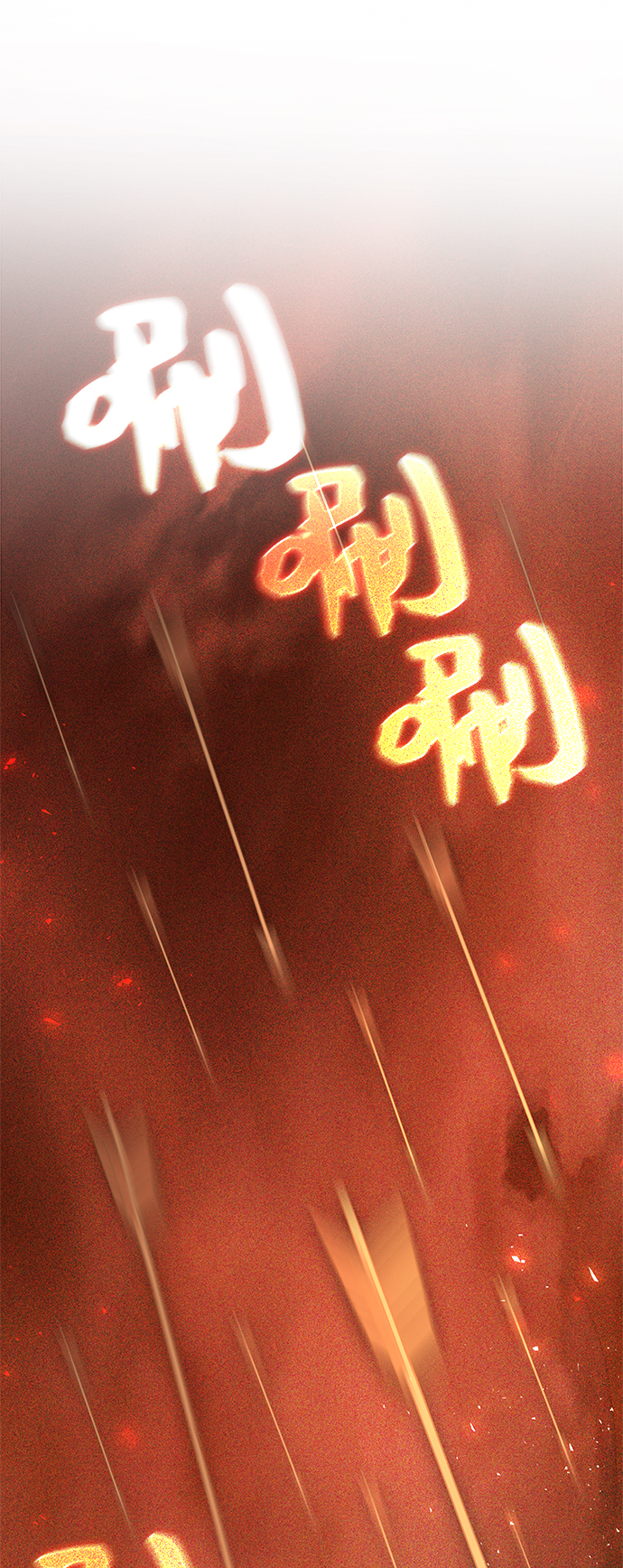 第18话101