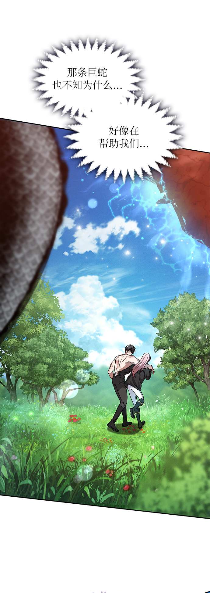 第38话34