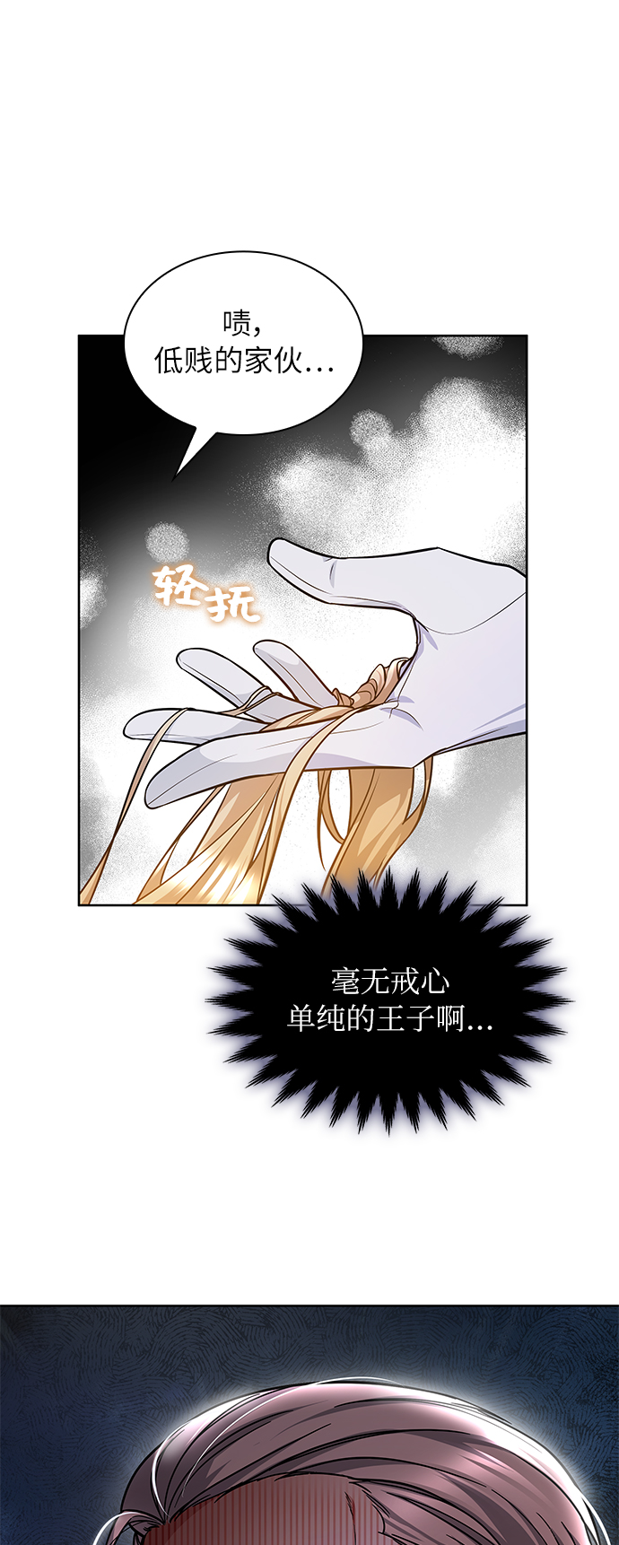第8话53